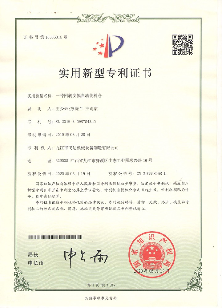 實(shí)驗室建設——化學(xué)廢料處理