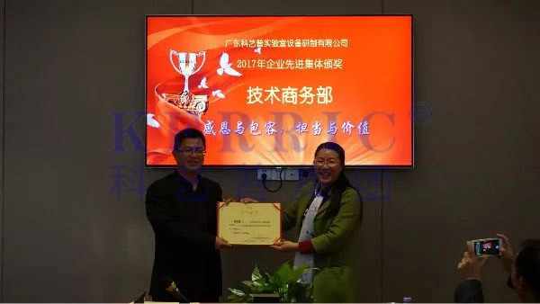 2017年終銷(xiāo)售總結及技術(shù)培訓會(huì )
