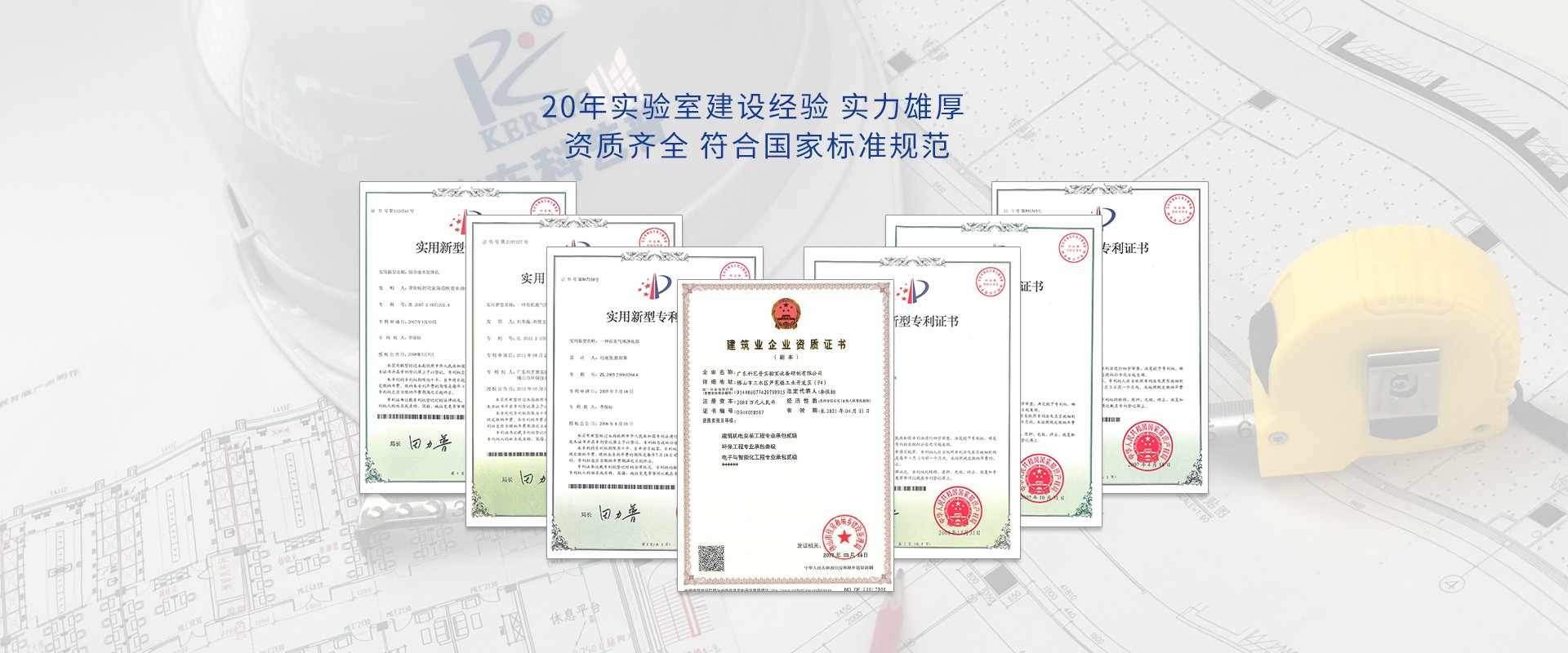 實(shí)驗室規劃