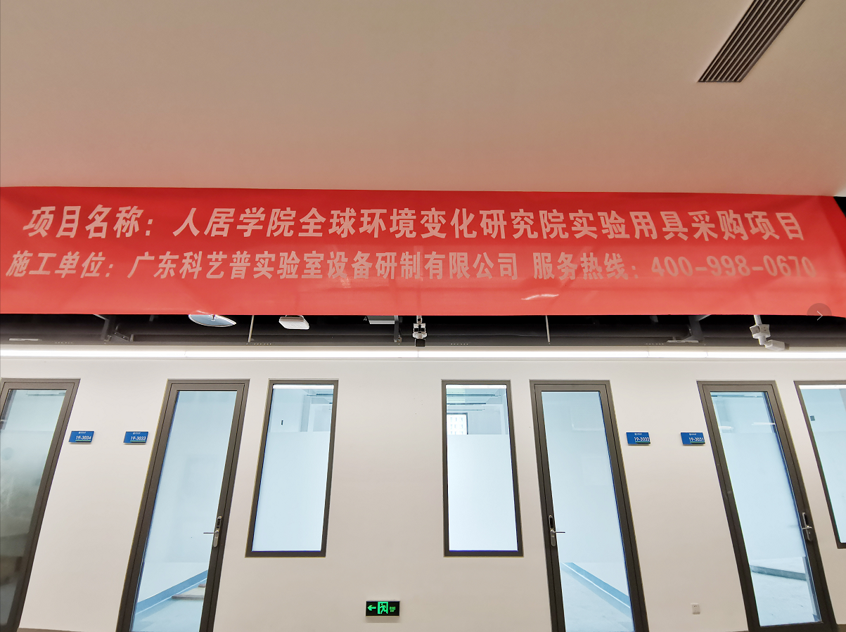 實(shí)驗室通風(fēng)