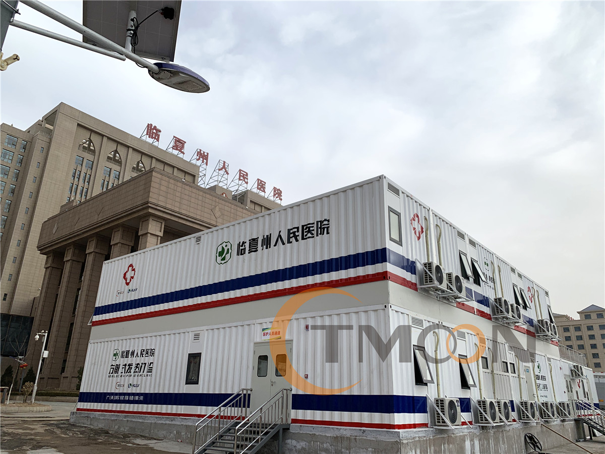 甘肅臨夏州人民醫院-方艙式發(fā)熱門(mén)診
