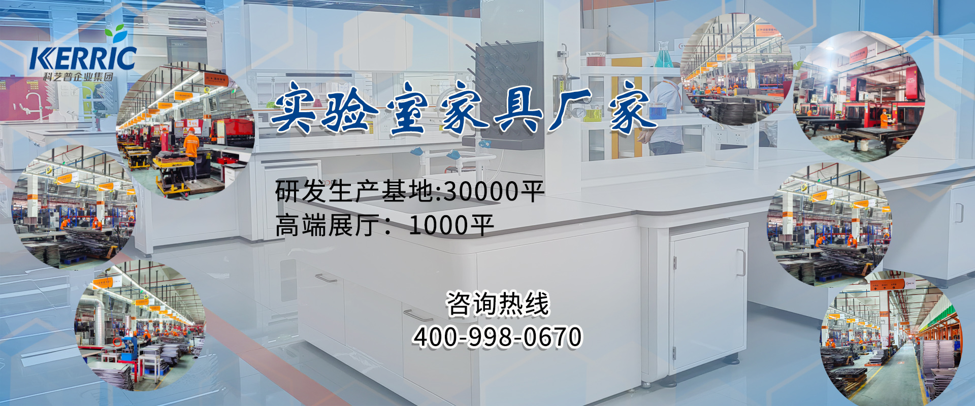 實(shí)驗室家具