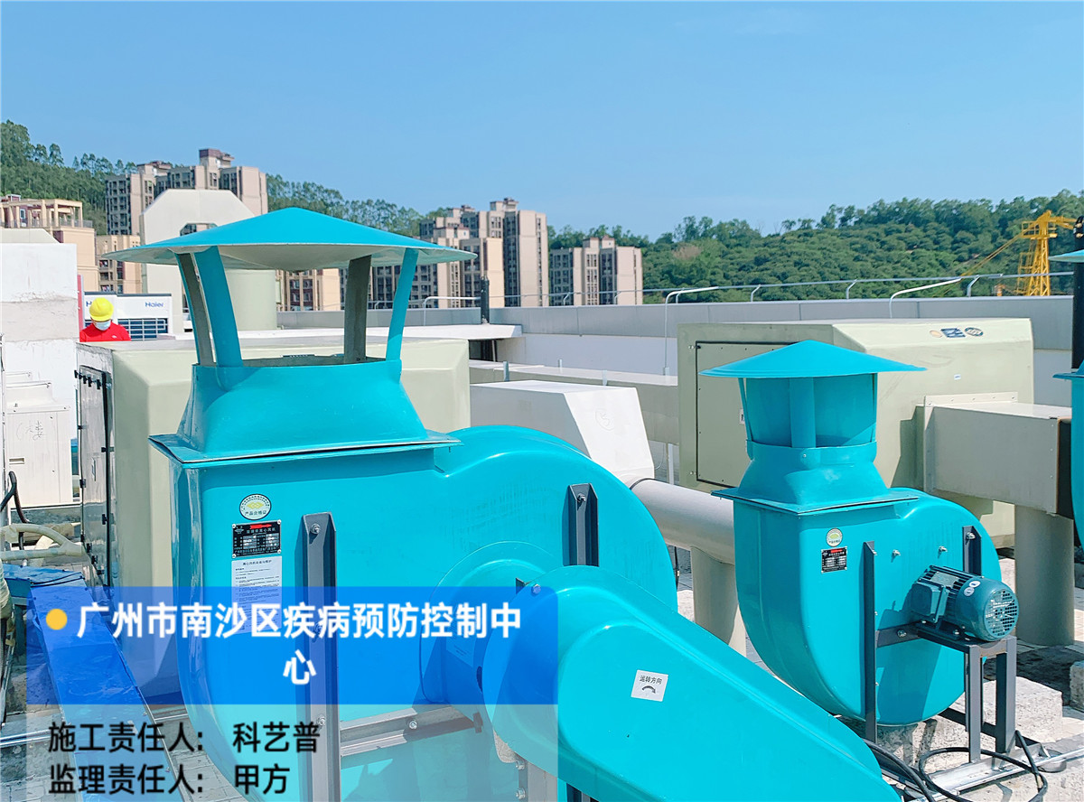 廣州市南沙區疾病預防控制中心實(shí)驗室工程