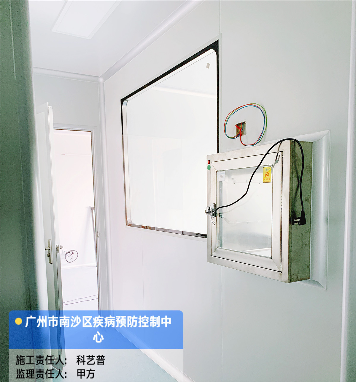 廣州市南沙區疾病預防控制中心實(shí)驗室工程