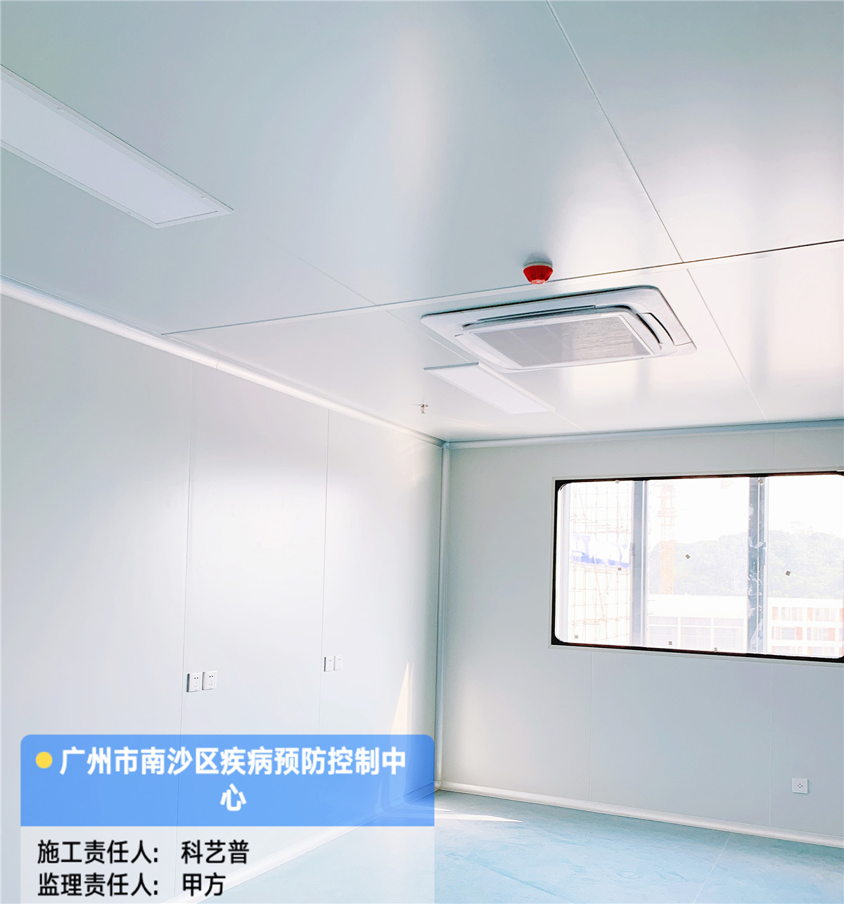 廣州市南沙區疾病預防控制中心實(shí)驗室工程