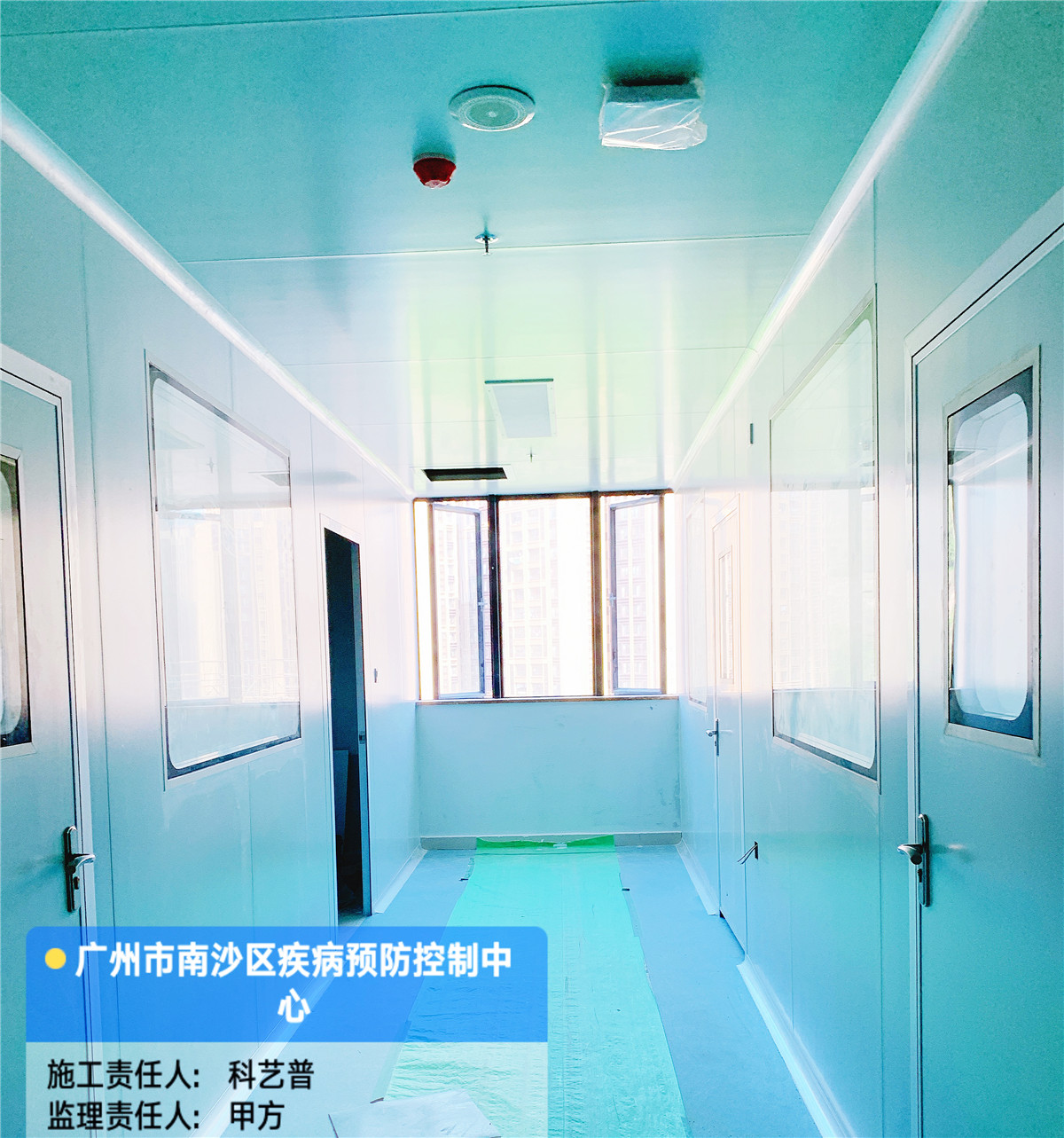 廣州市南沙區疾病預防控制中心實(shí)驗室工程