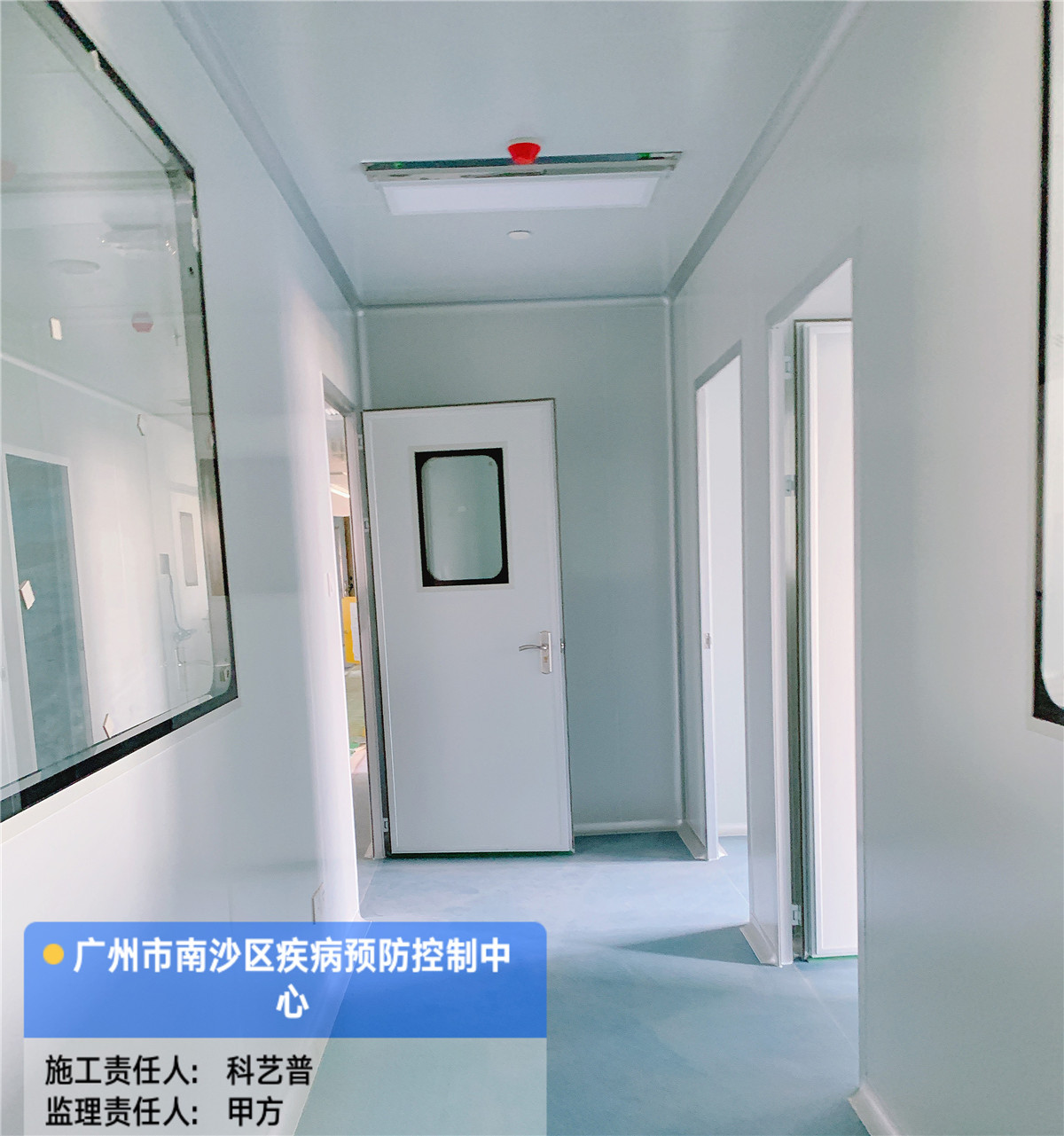 廣州市南沙區疾病預防控制中心實(shí)驗室工程