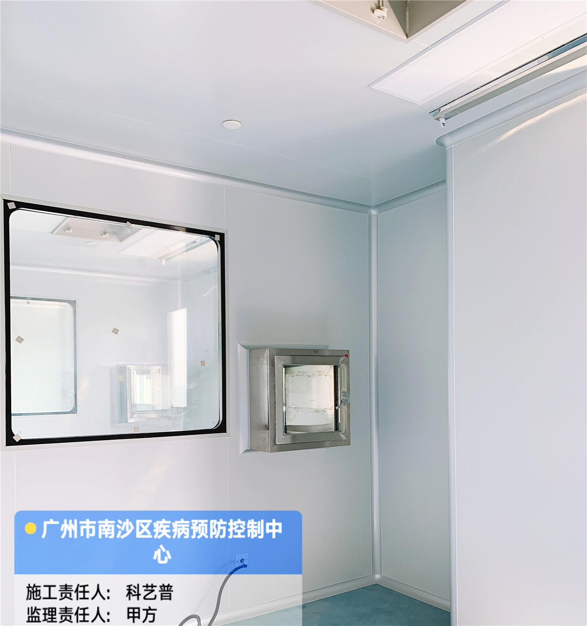 廣州市南沙區疾病預防控制中心實(shí)驗室工程