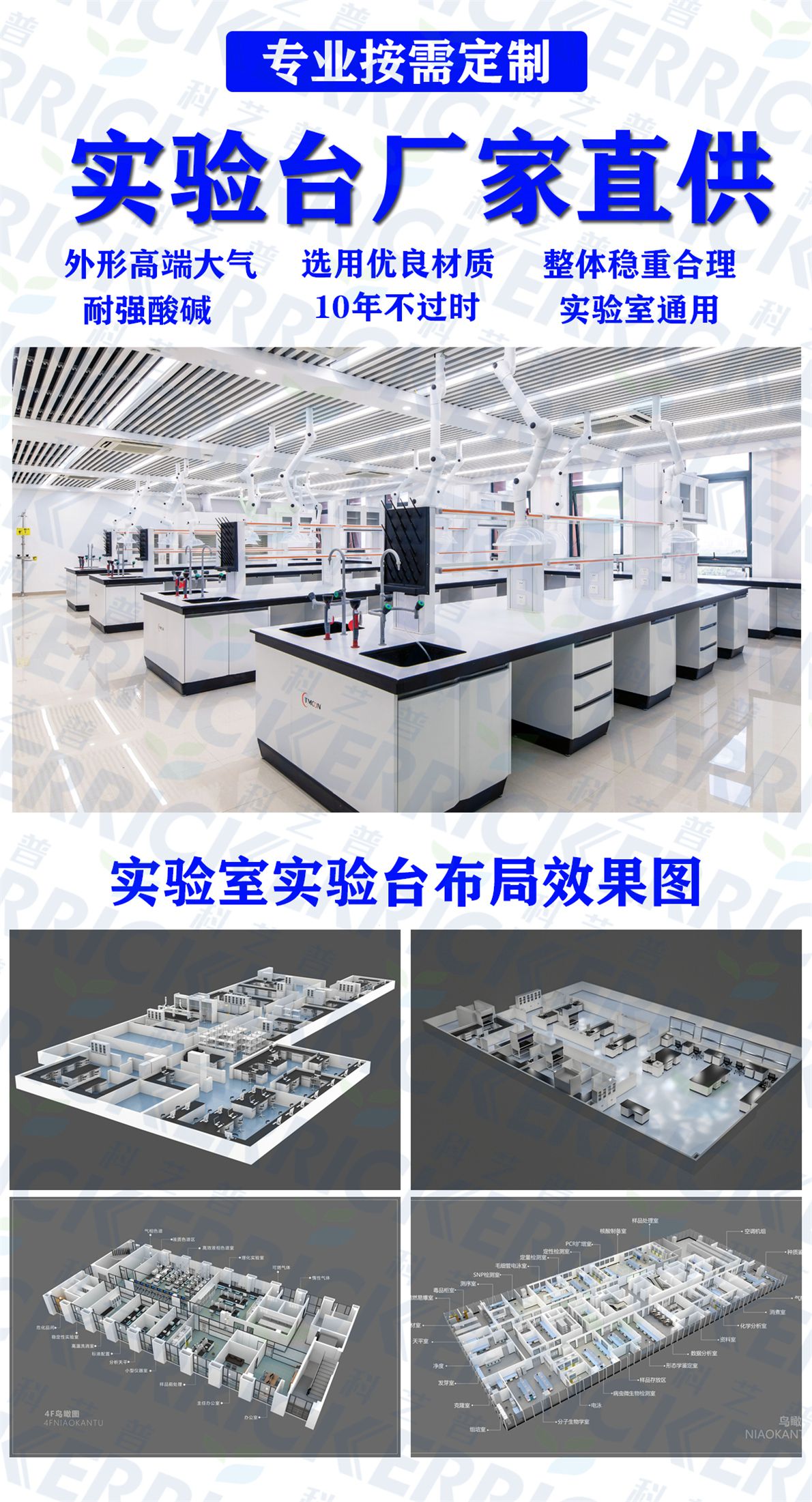 實(shí)驗臺源頭廠(chǎng)家直供
