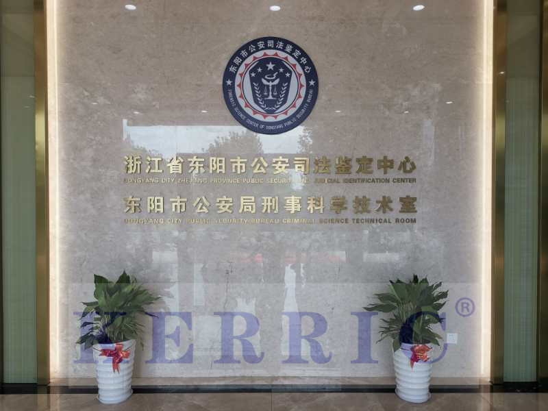 公安局實(shí)驗室建設工程