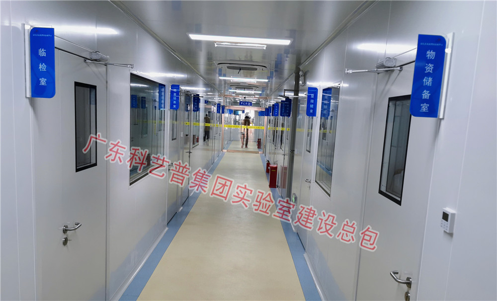 濱州市沾化區疾病預防控制中心實(shí)驗室建設項目