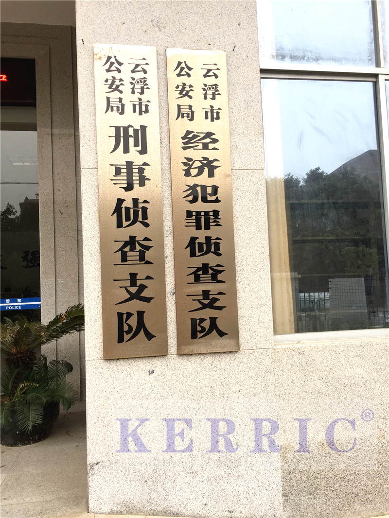 公安局司法鑒定中心實(shí)驗室建設