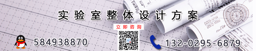 實(shí)驗室咨詢(xún)