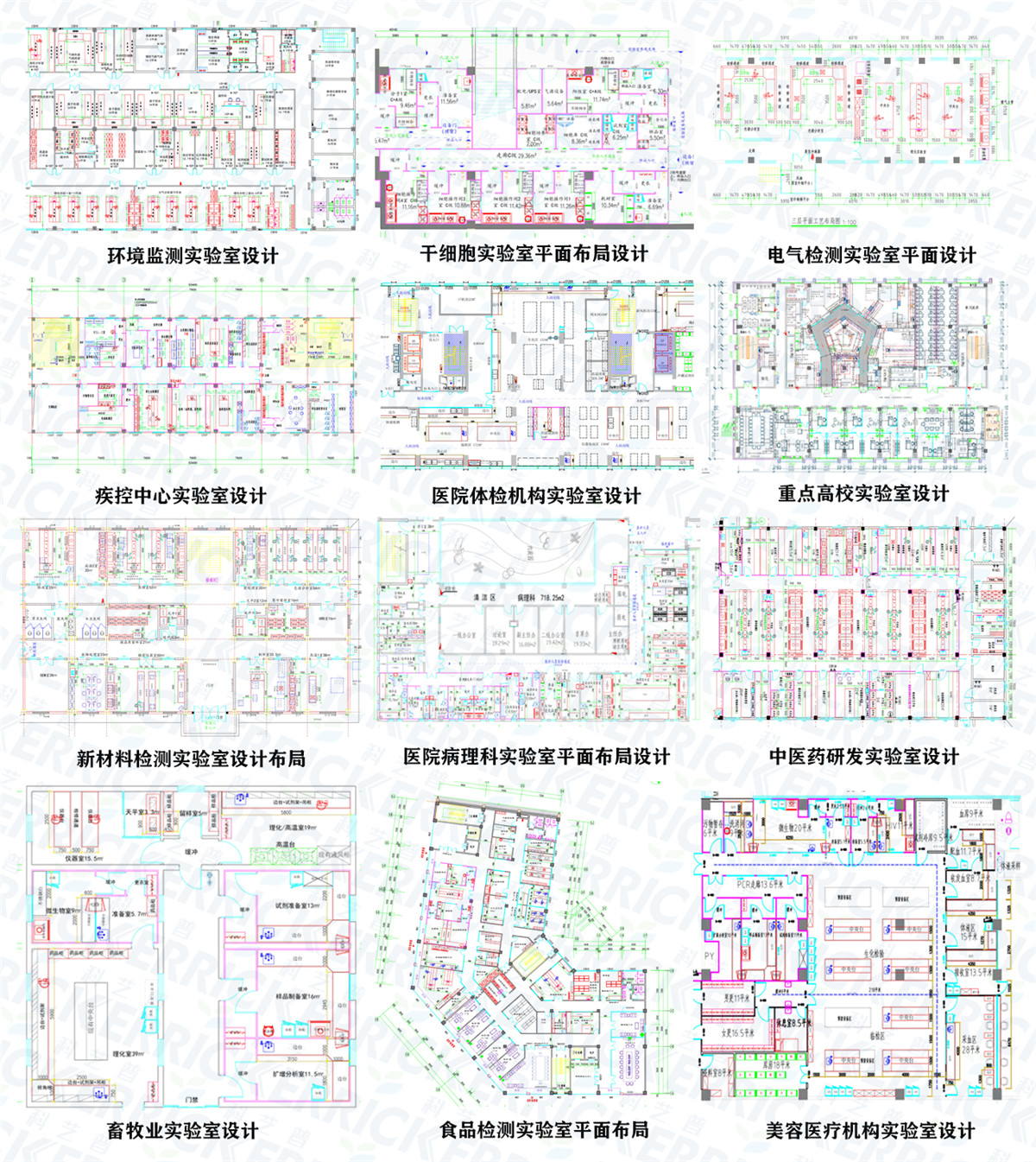 實(shí)驗室平面設計