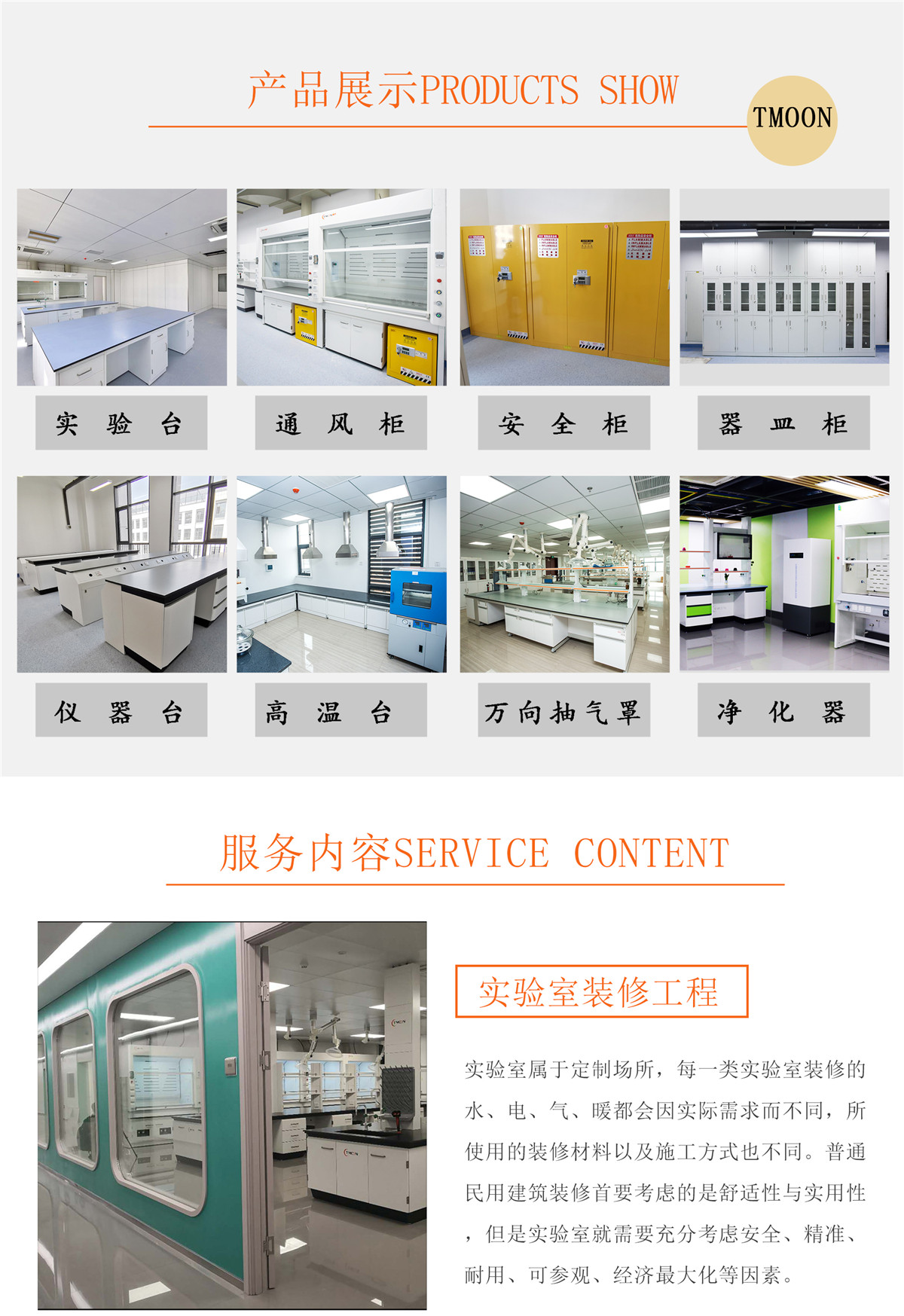 西北實(shí)驗室建設