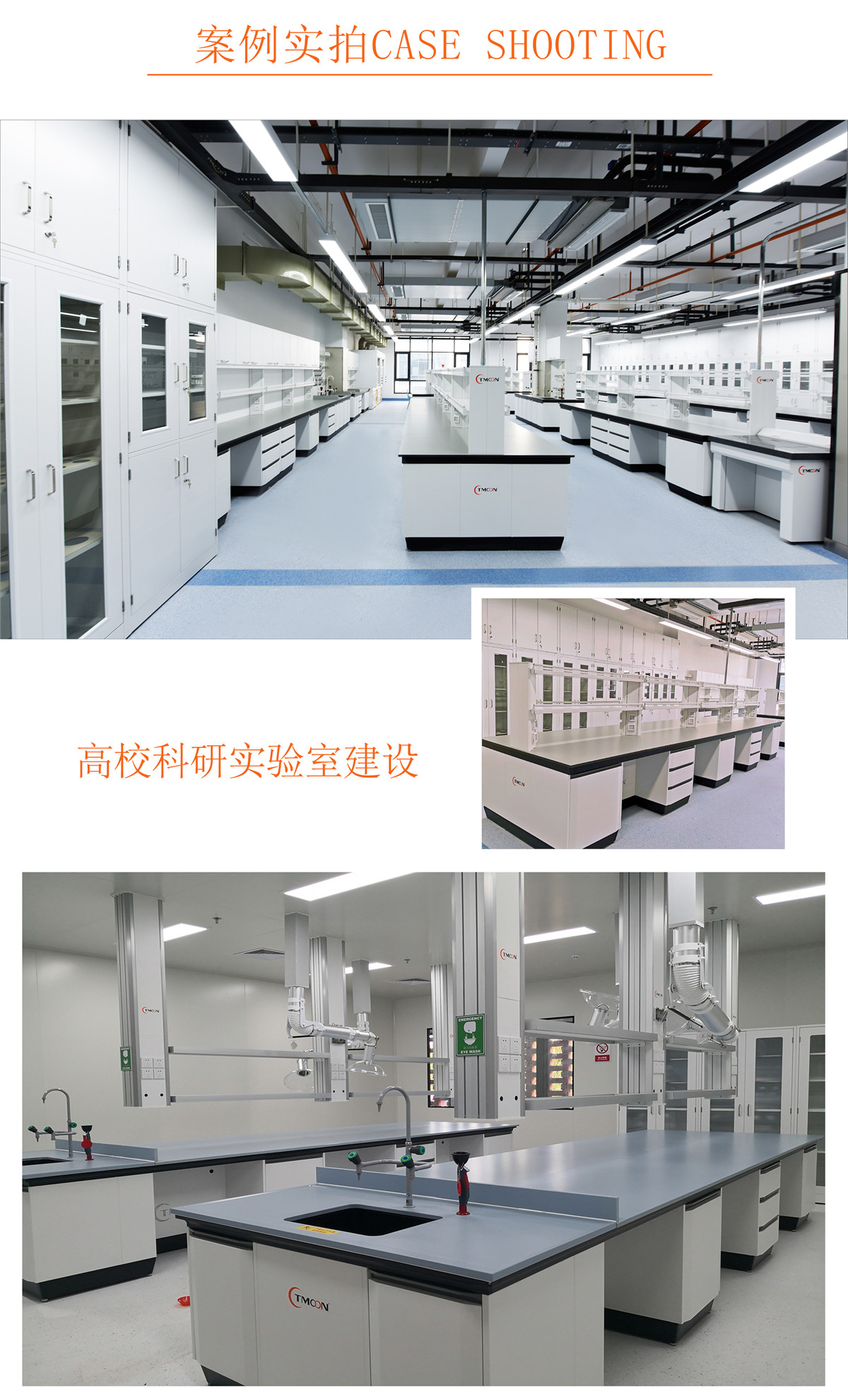 西北實(shí)驗室建設