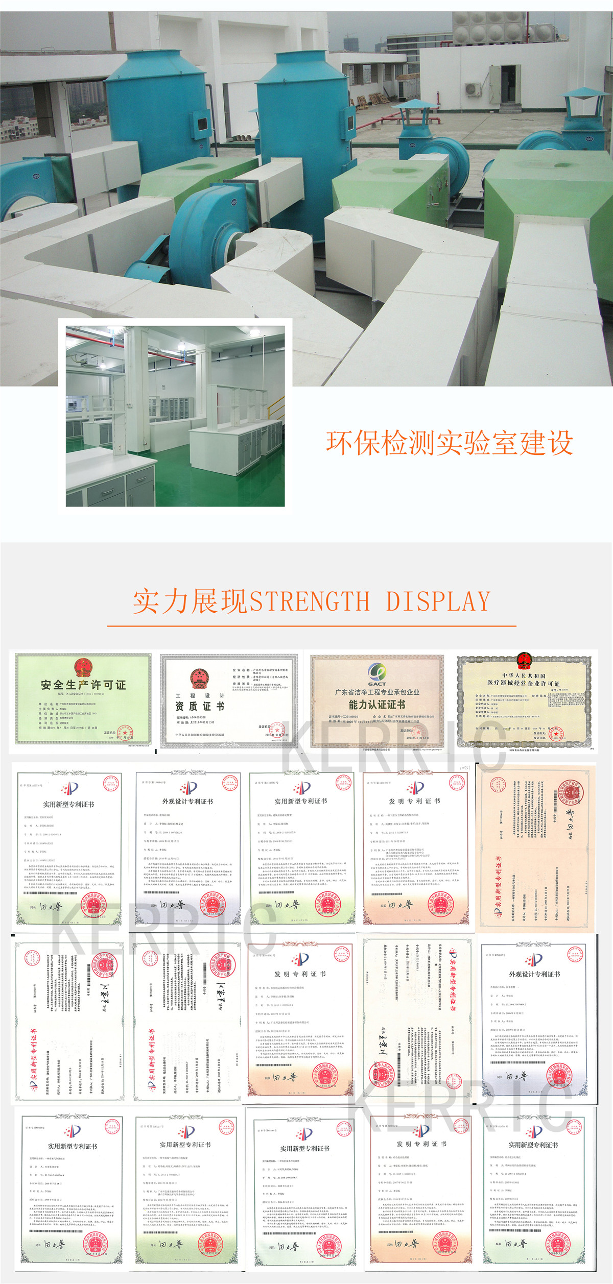 西北實(shí)驗室建設