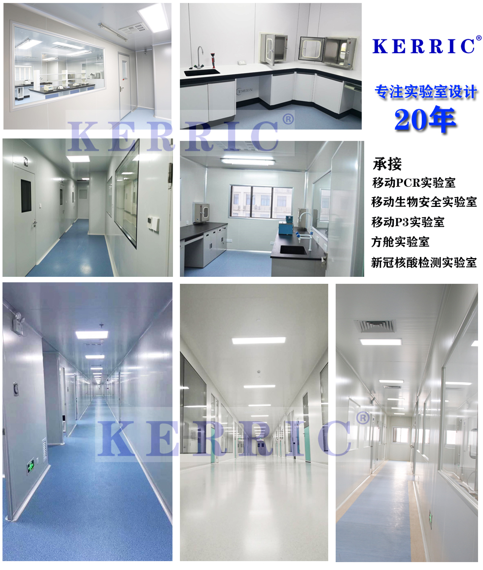 P2/PCR實(shí)驗室建設