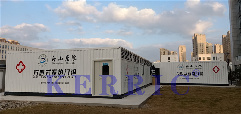 集裝箱式發(fā)熱門(mén)診