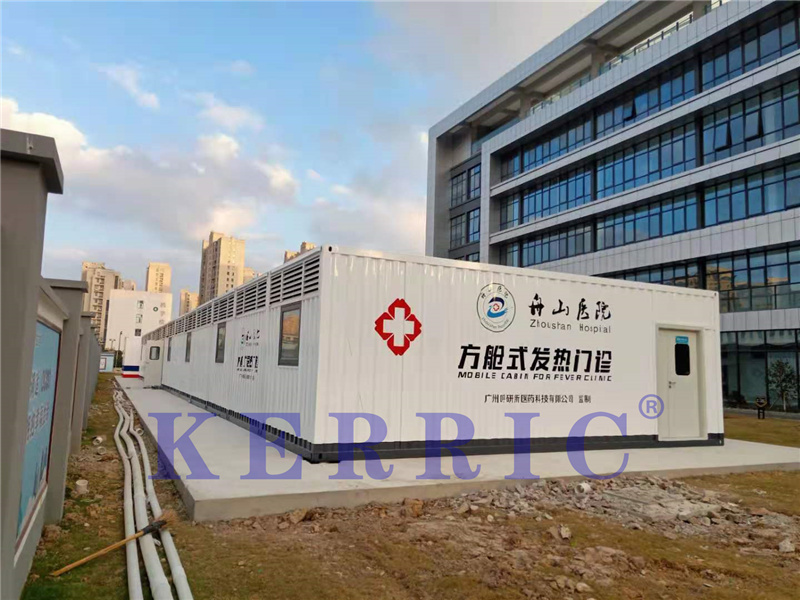 方艙式發(fā)熱門(mén)診-浙江舟山醫院
