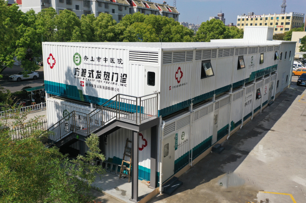 雙層方艙式發(fā)熱門(mén)診工程案例--舟山中醫院