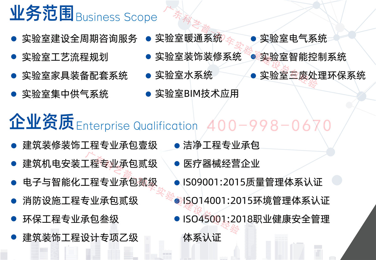 實(shí)驗室設計單位