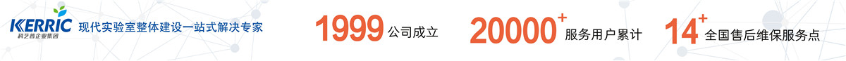 實(shí)驗室整體規劃設計