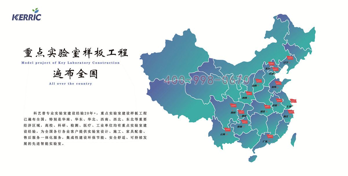 實(shí)驗室裝修工程