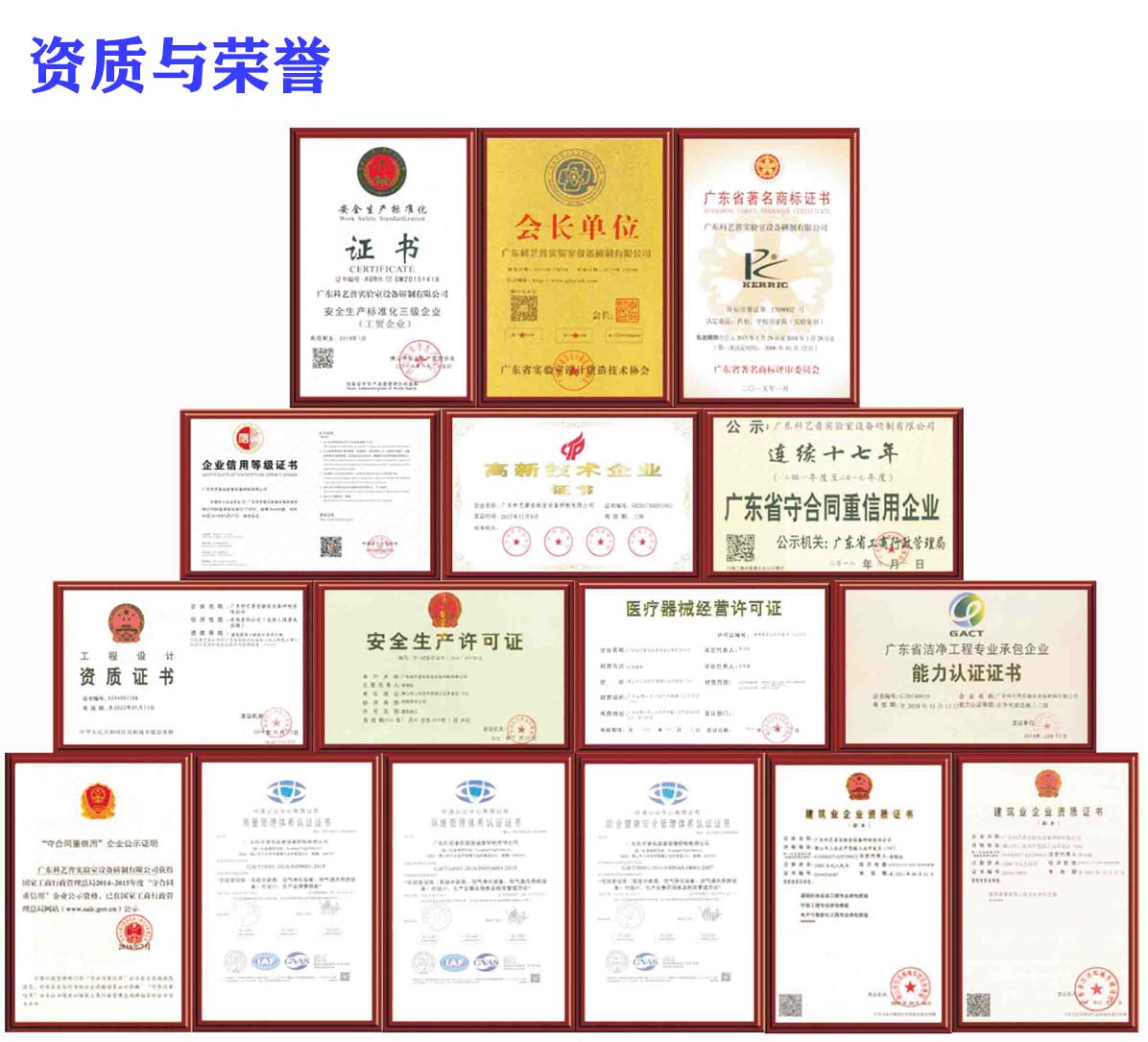 廣東實(shí)驗室設計哪個(gè)公司好
