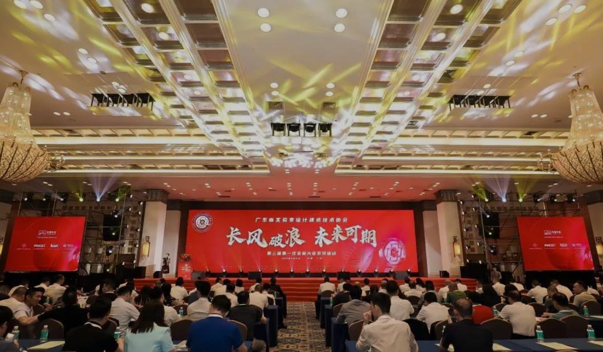 廣東省實(shí)驗室設計建造技術(shù)協(xié)會(huì )第三屆第一次會(huì )員大會(huì )