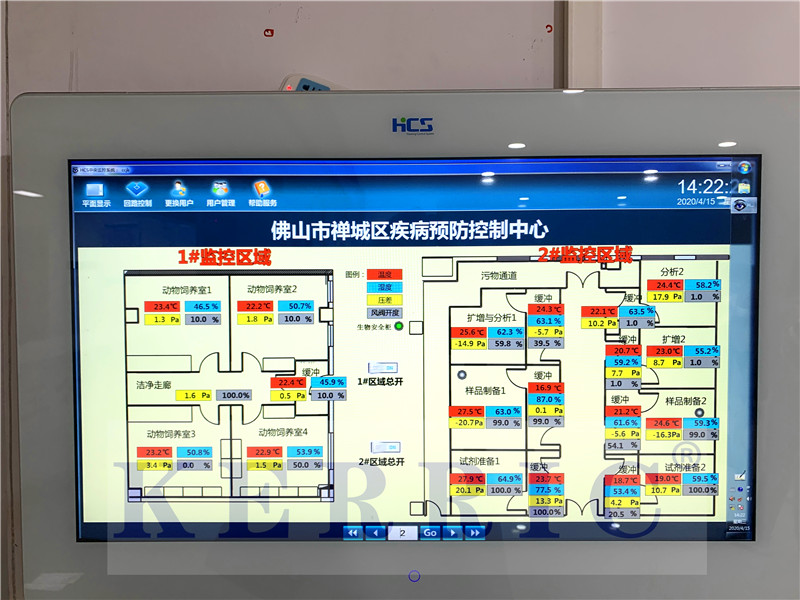 疾控中心實(shí)驗室設計