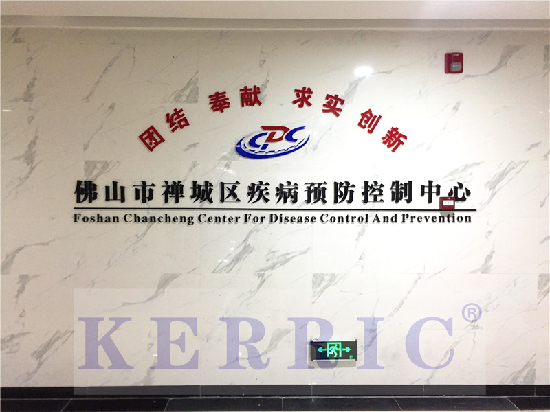佛山禪城區疾控中心實(shí)驗室建設