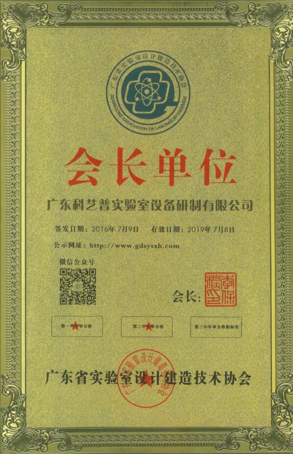 科藝普實(shí)驗室