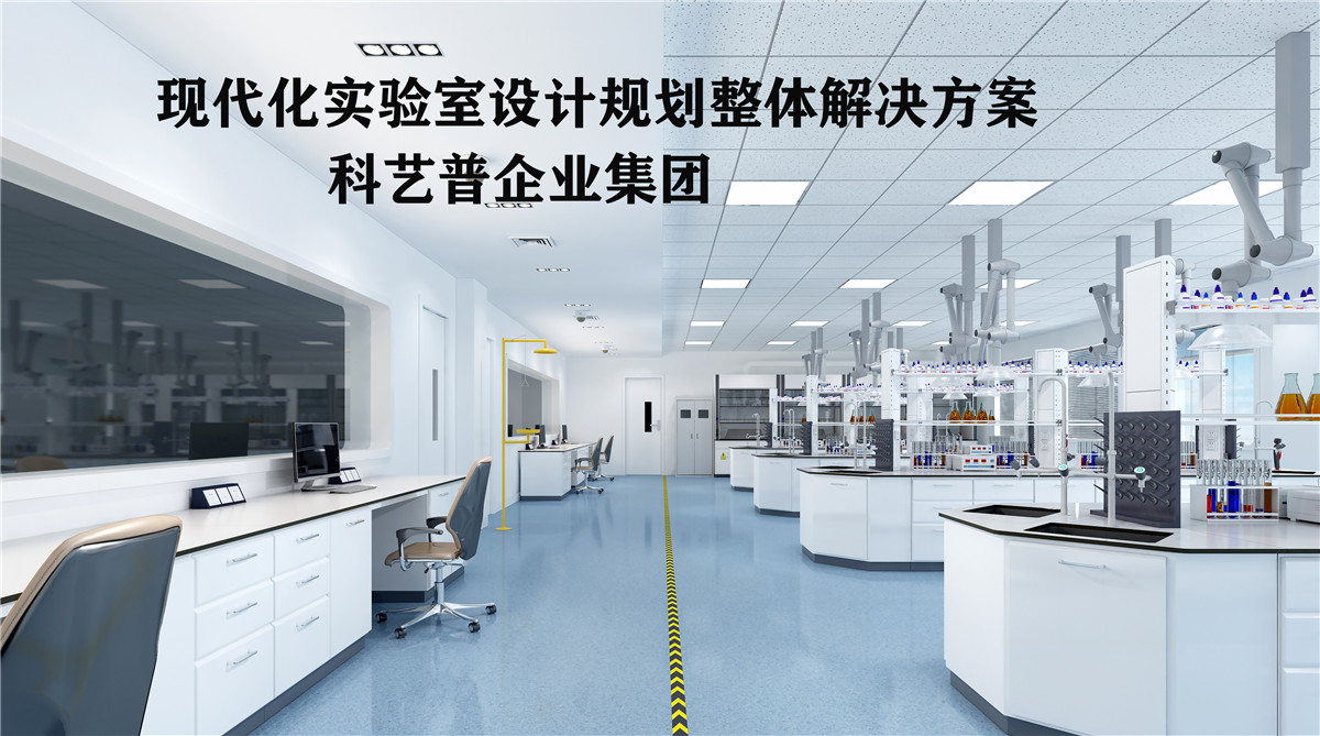 新材料實(shí)驗室建設方案