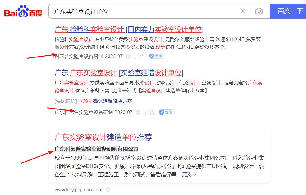 廣東實(shí)驗室設計單位