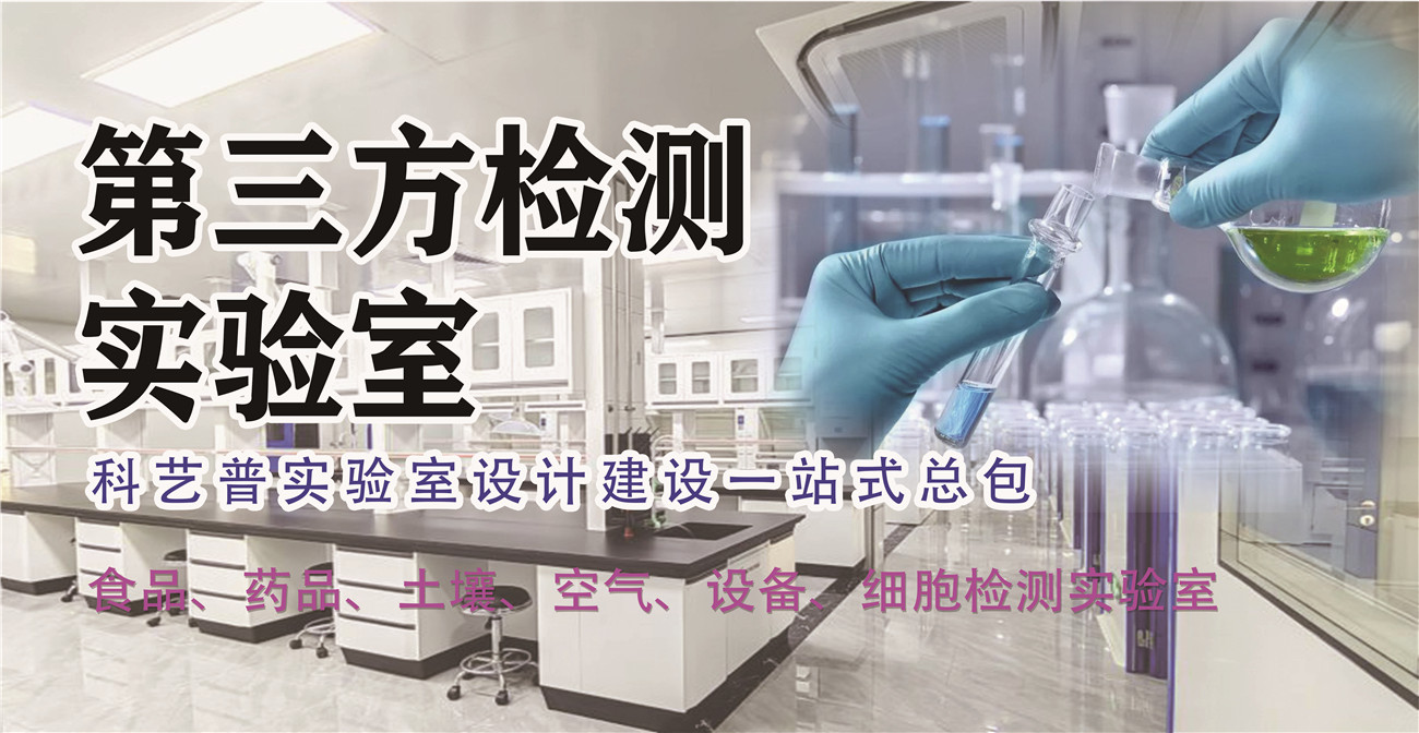 微生物實(shí)驗室設計有哪些方面的要求