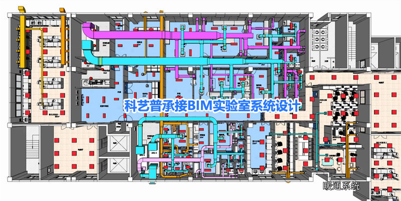 BIM技術(shù)在實(shí)驗室工程整體設計中的優(yōu)勢