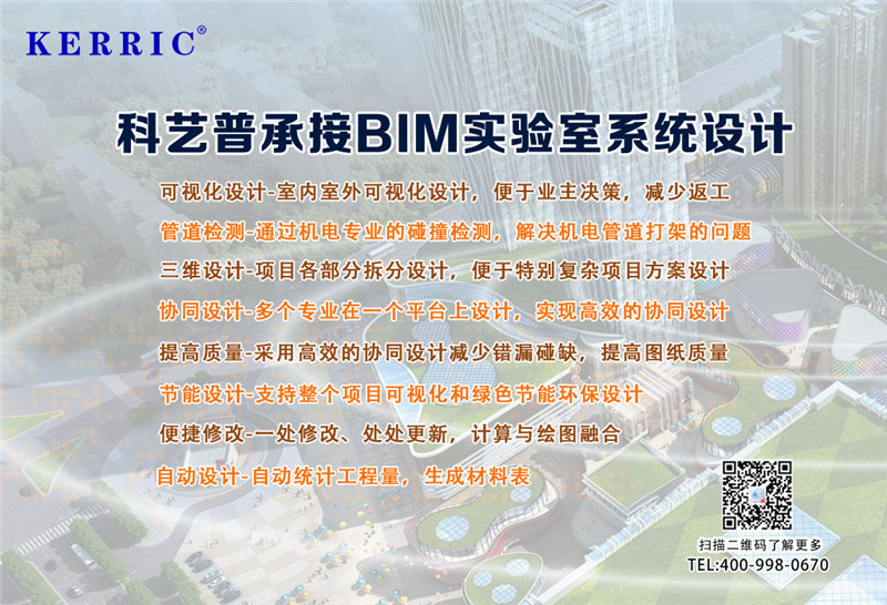 BIM實(shí)驗室